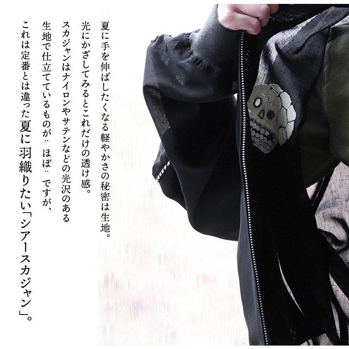 PATY SCHOTT ショット スカジャン ジャケット 長袖 メンズ シアー