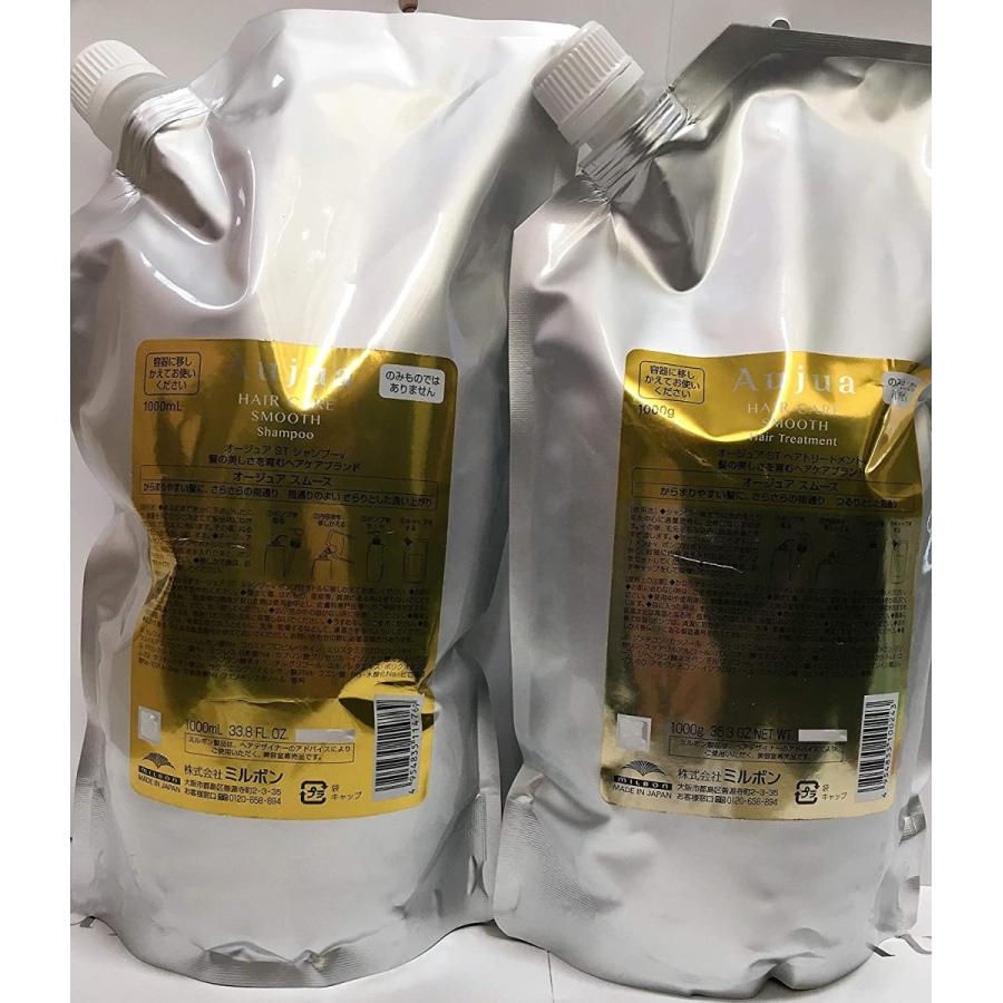 お気にいる オージュア Milbon スムース シャンプー ヘアトリートメント 各1000ml 正規品 売れ筋 Rentingvehiculos Ddba Co
