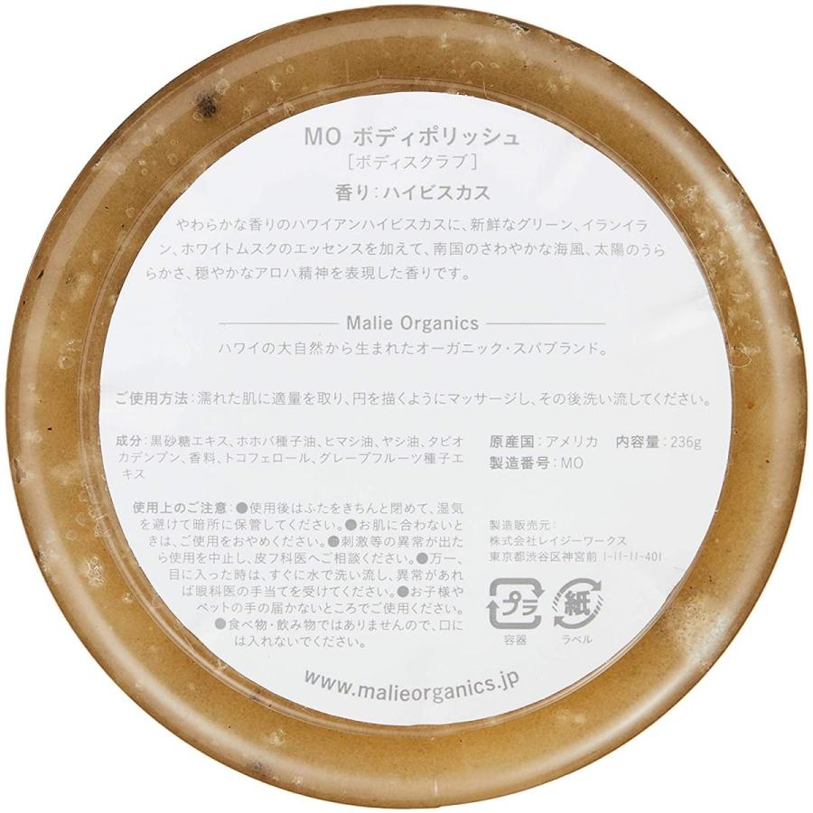 安心の定価販売 Malie Organics マリエオーガニクス ボディポリッシュ ハイビスカス 236ml 送料無料 Bitcoinbro Frankhawley Com
