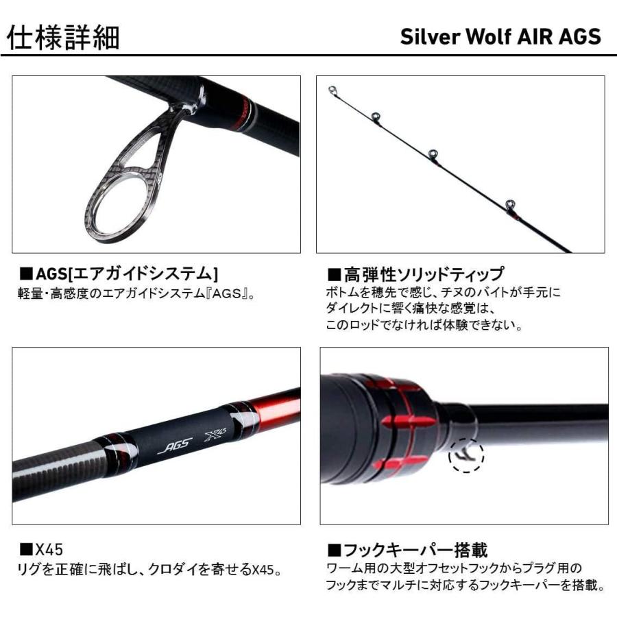 ダイワ Daiwa チニングロッド シルバーウルフ Air 釣り Ags Air 75lml S Ags 釣り竿 オハナ