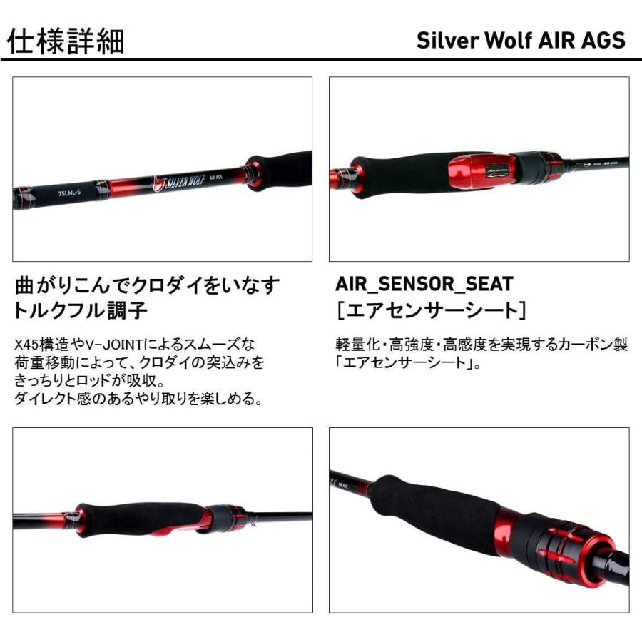 ダイワ Daiwa チニングロッド シルバーウルフ Air 釣り Ags Air 75lml S Ags 釣り竿 オハナ