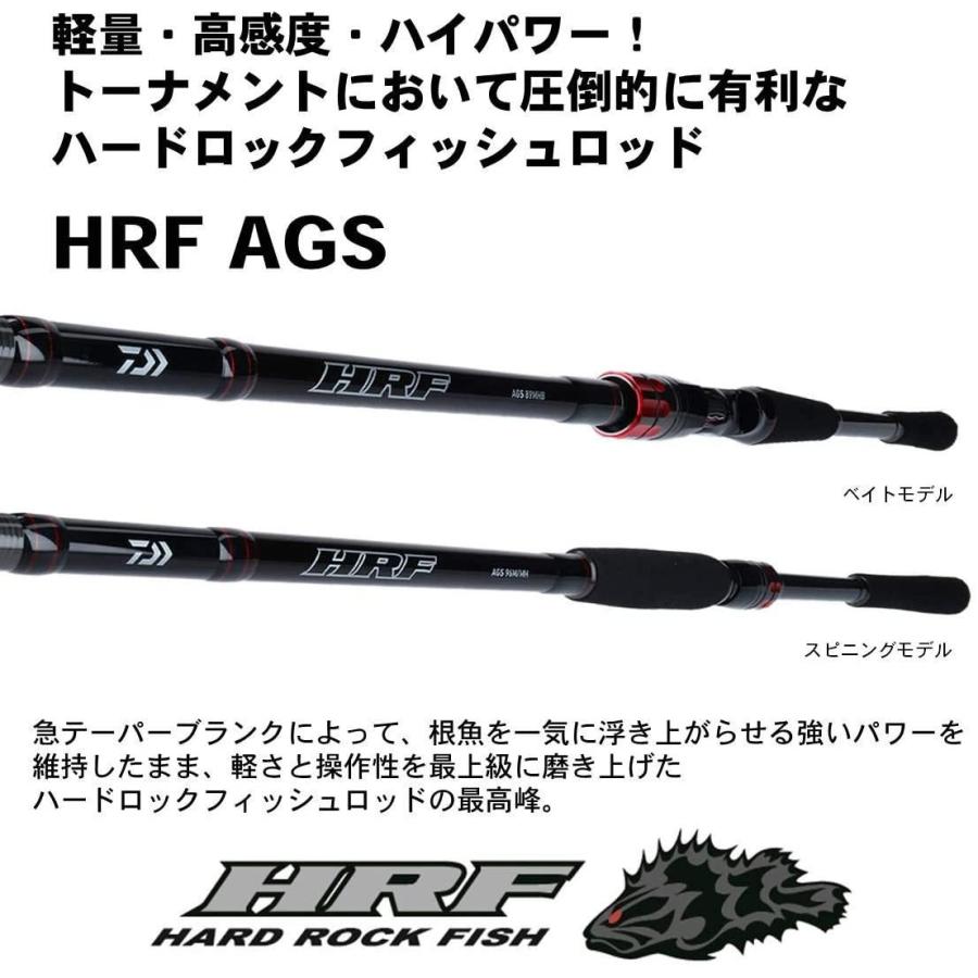 人気絶頂 ダイワ Daiwa ロックフィッシュロッド Hrf Ags mb 釣り竿 楽天カード分割 Zoetalentsolutions Com
