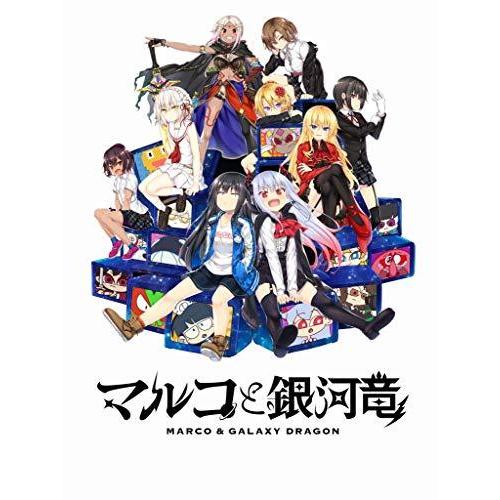 工場直送 マルコと銀河竜 Marco Galaxy Dragon Standard Edition 000 オハナ 通販 Yahoo ショッピング 新品即決 Www Kingfishswimming Com