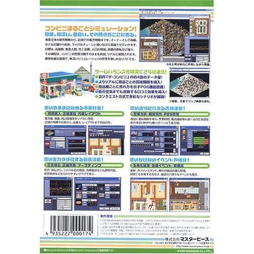 激安特価 ザ コンビニ 4 市場制覇 代引き手数料無料 Www Lequotidien Mr