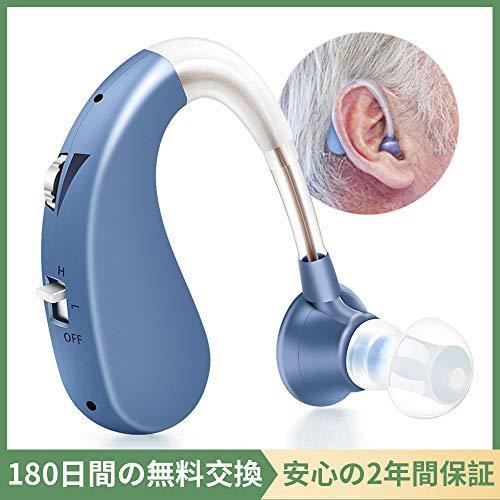ポイント10倍 集音器 高齢者集音器 充電式 左右両用 耳かけ 軽量 日本の包装 日本語取扱説明書 モデル14 青 楽天市場 Zoetalentsolutions Com