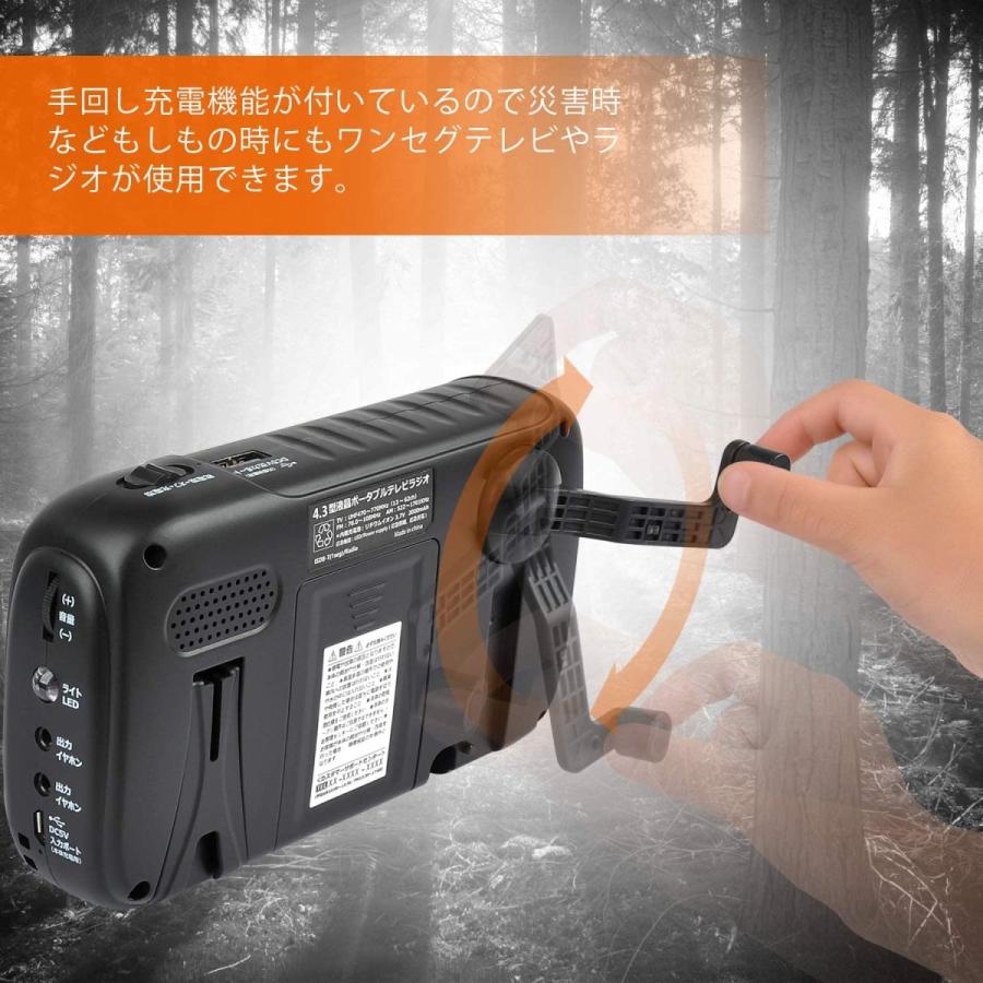 即納特典付き Pse認証済携帯テレビ ポータブルテレビ ラジオ Fm Am ワイドfm ワンセグポケットtv 手回し充電 Ledライト付き サイレン 防災 オハナ 通販 Yahoo ショッピング 注目ブランド Blog Lonolife Com
