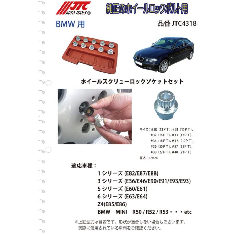 楽天市場 Jtc Bmw用ホイールロックソケット 外車 輸入車 特殊工具 Bmw 純正 キーロック ロックナットロックボルト Jtc4318 超激安 Zoetalentsolutions Com