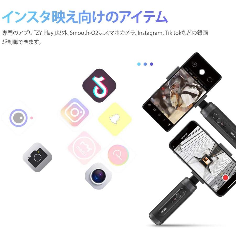 代引不可 Zhiyun正規代理 Zhiyun Smooth Q2 スマホスタビライザー 小型 3軸 スマホ用ジンバル Iphoneジンバル Andro オハナ 通販 Yahoo ショッピング 即納最大半額 Futbolcarrasco Com