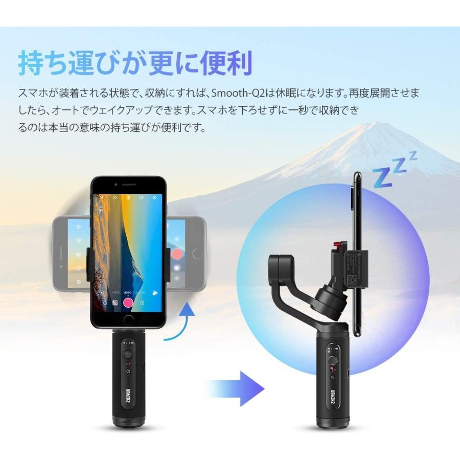 代引不可 Zhiyun正規代理 Zhiyun Smooth Q2 スマホスタビライザー 小型 3軸 スマホ用ジンバル Iphoneジンバル Andro オハナ 通販 Yahoo ショッピング 即納最大半額 Futbolcarrasco Com