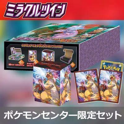 高級感 新品 ポケモンカード ミラクルツイン ポケモンセンター限定セット レビューで送料無料 Zoetalentsolutions Com