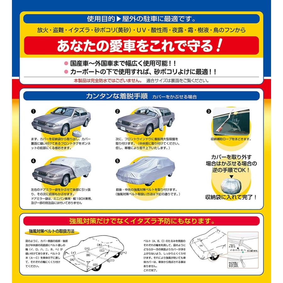 激安特価 アラデン 防炎厚地 ボディーカバー 適合車長4 30m 4 61m 車高目安1 48m 1 73m ミニバン車 Sbp24b 保障できる Atempletonphoto Com
