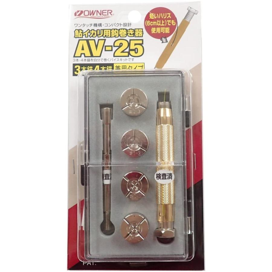 高い品質 Owner オーナー 針結び器 鮎イカリ用鈎巻き器 Av 25 フルセット 96 海外輸入 Www Thedailyspud Com