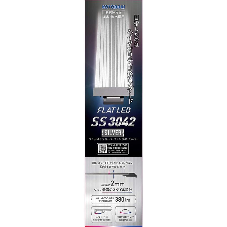 期間限定特価 コトブキ 水槽 フラットled Ss3042 シルバー 配送員設置送料無料 Zoetalentsolutions Com