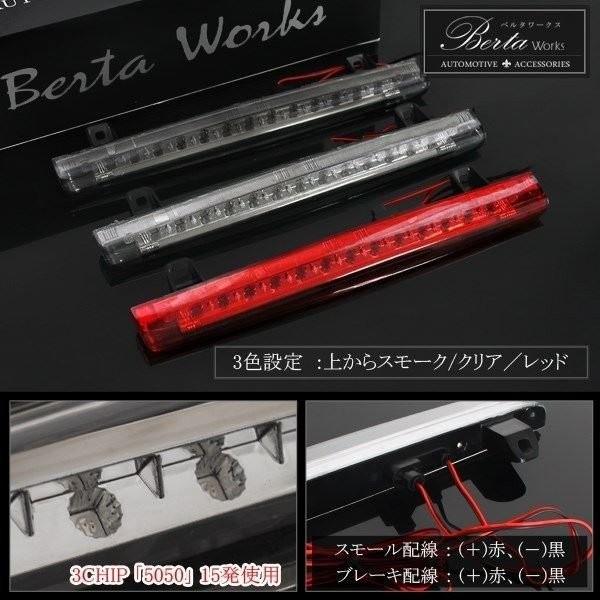 ステップワゴン スパーダ RK5 RK6 前期 後期 LED ハイマウント