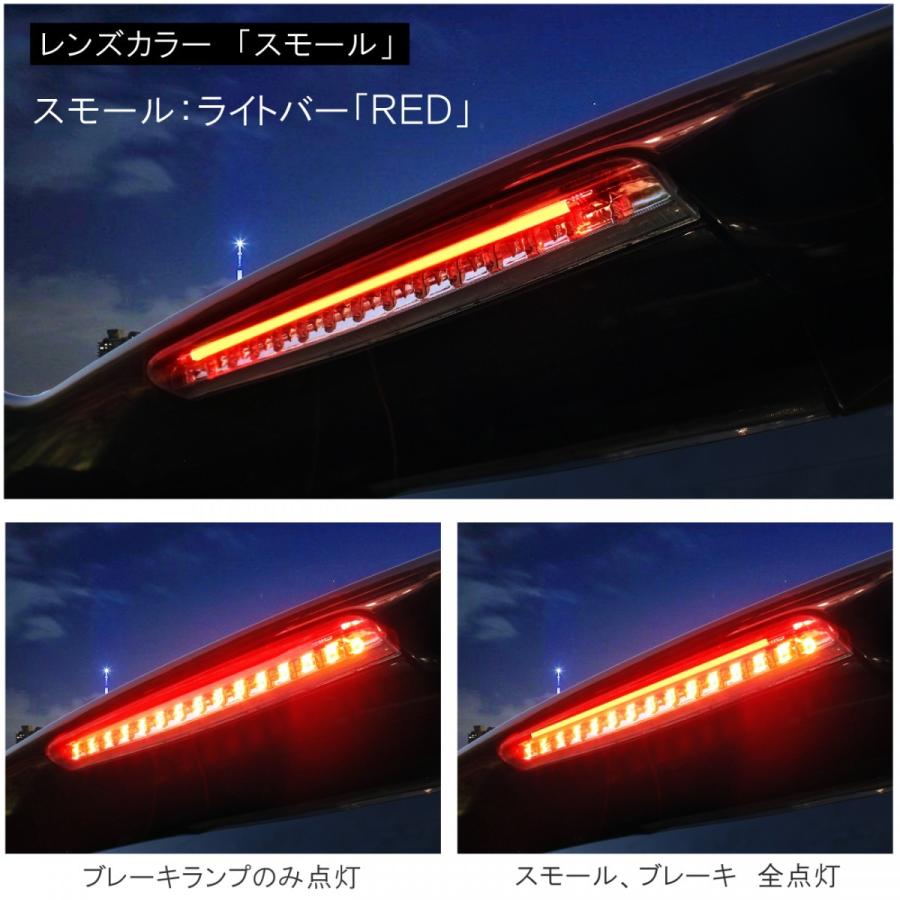 オデッセイ RB 前期 後期 LED ハイマウント ストップランプ