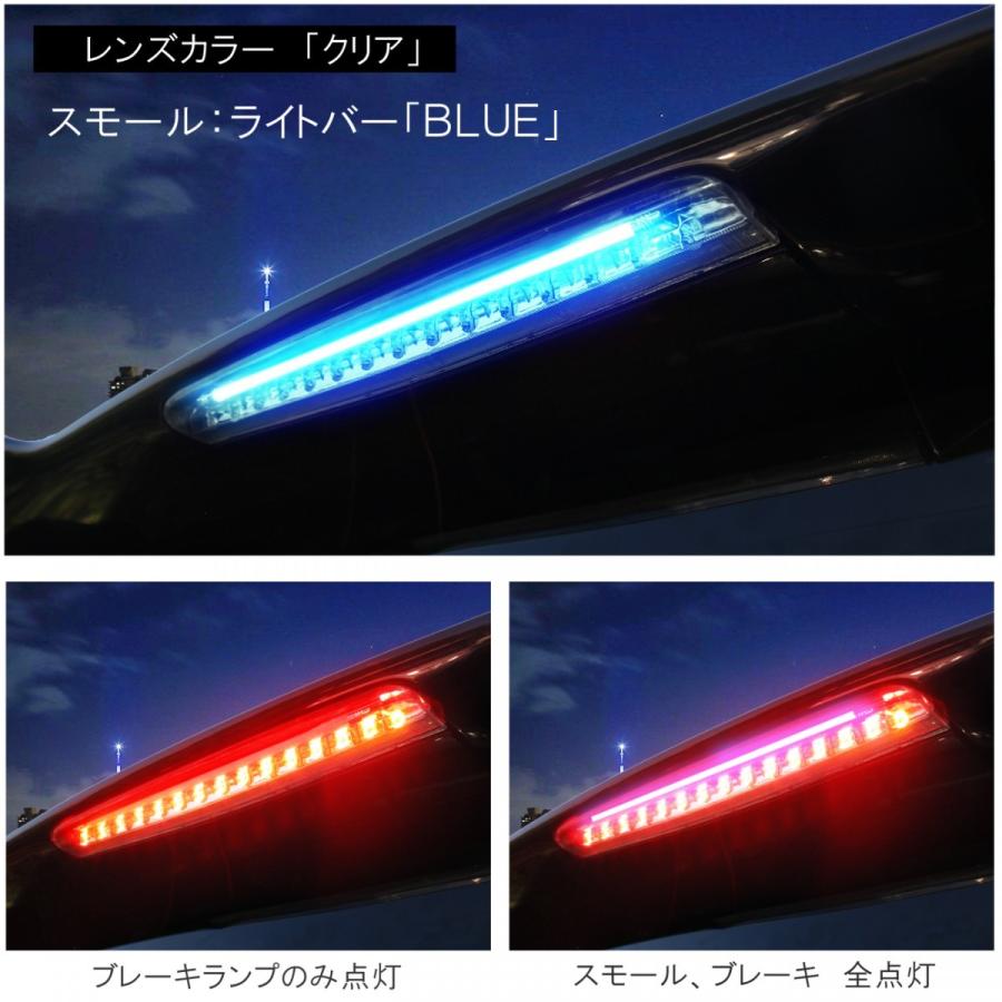 ストリーム LED ハイマウント ストップランプ テールランプ