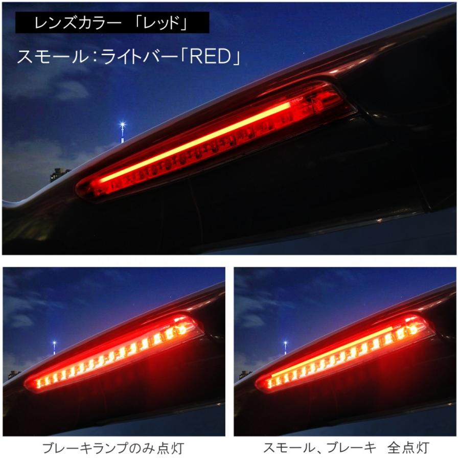 ステップワゴン スパーダ RG 後期 LED ハイマウント ストップランプ