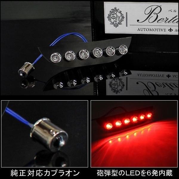 ジムニー JB23W LED ハイマウント ストップランプ テールランプ ブレーキランプ バックランプ ライト リア リヤ｜mr-store｜03