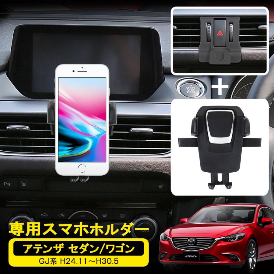 アテンザ Gj系 車載用 スマホホルダー スマホスタンド アーム エアコン吹き出し口 クリップ おしゃれ コンパクト Iphone Acbracket M005 Sholder C Nexus Japan ネクサスジャパン 通販 Yahoo ショッピング
