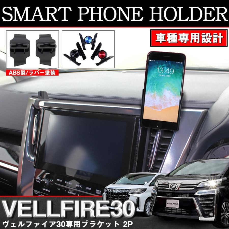 ヴェルファイア アルファード 30系 車載用 スマホホルダー スマホスタンド 重力式 アーム エアコン吹き出し口 クリップ おしゃれ Iphone Acbracket T0042 Sholder B Vellfire 30 Nexus Japan ネクサスジャパン 通販 Yahoo ショッピング
