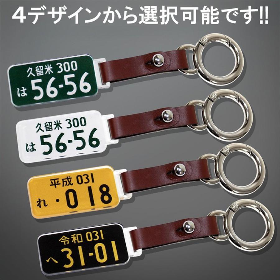 ナンバープレート キーホルダー 本革 ストラップ キーリング オリジナル キーチェーン キーチャーム 自動車 鍵 おしゃれ 可愛い メンズ レディース Acr No Strapring 0 Nexus Japan ネクサスジャパン 通販 Yahoo ショッピング