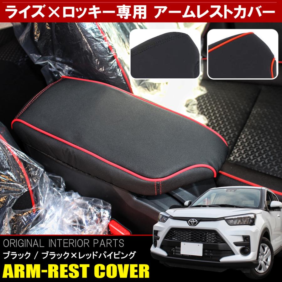 在庫限り】 トヨタ ライズ ダイハツ ロッキーに適合 専用 センター コンソールボックス トヨタ ライズ A200A A210A 専用 内蔵型コンソールボックス ダイハツロッキー A200S A210S コンソール収納ボックス センター コンソールトレイ 小物入れトレイ すべり止め ラバーマット付き 荷物を置きやすい 内装 パーツ アクセ