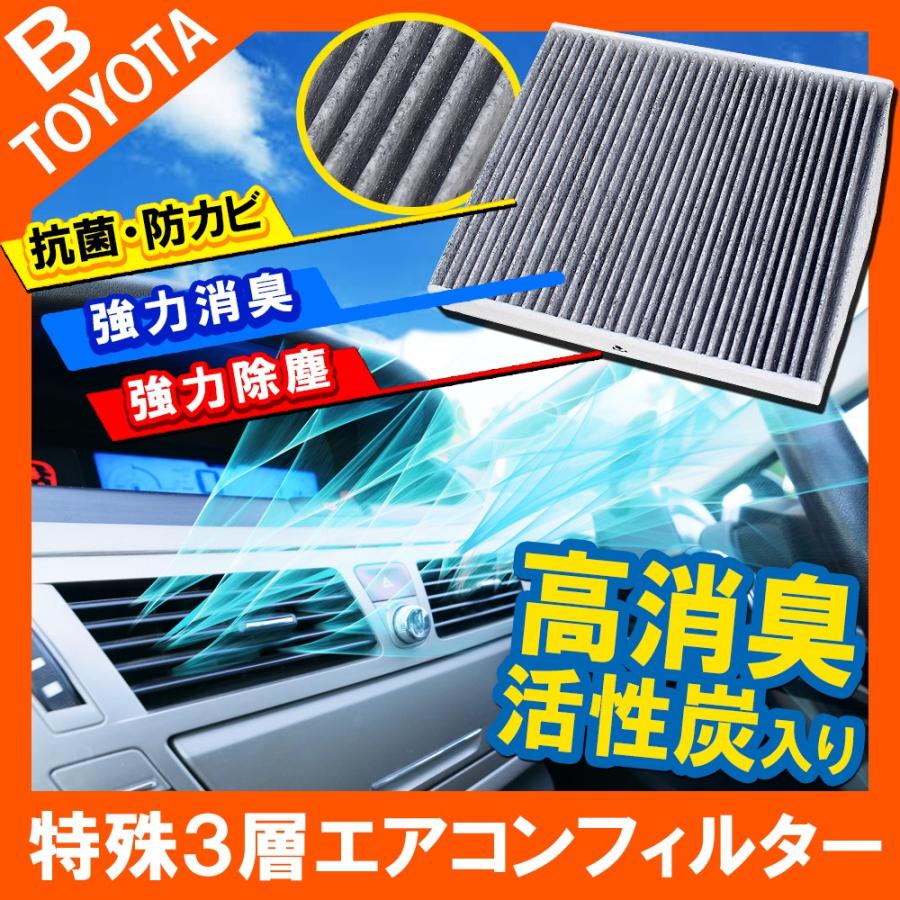 トヨタ エアコンフィルター T02 特殊3層構造 活性炭入り 抗菌 脱臭 花粉 ウイルス 交換 車 専用 内装 パーツ アクセサリー Af T02 Nexus Japan ネクサスジャパン 通販 Yahoo ショッピング