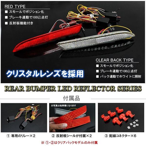 オデッセイ RC 前期 後期 LED リフレクター テールランプ バック オデッセイ RC 前期 後期 LED リフレクター テールランプ バック