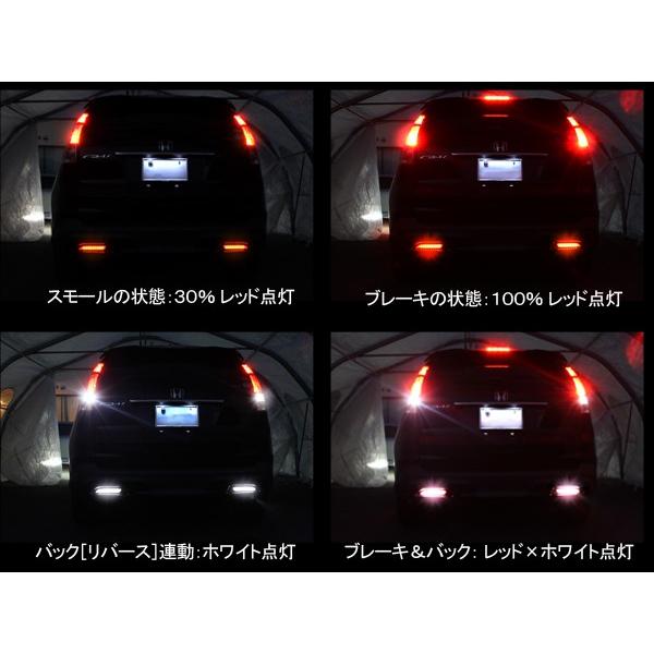 オデッセイ RC 前期 後期 LED リフレクター テールランプ バック オデッセイ RC 前期 後期 LED リフレクター テールランプ バック