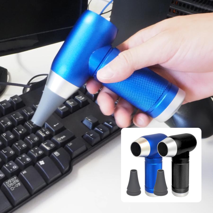 電動 エアダスター エアーダスター 充電式 シリコンノズル付き