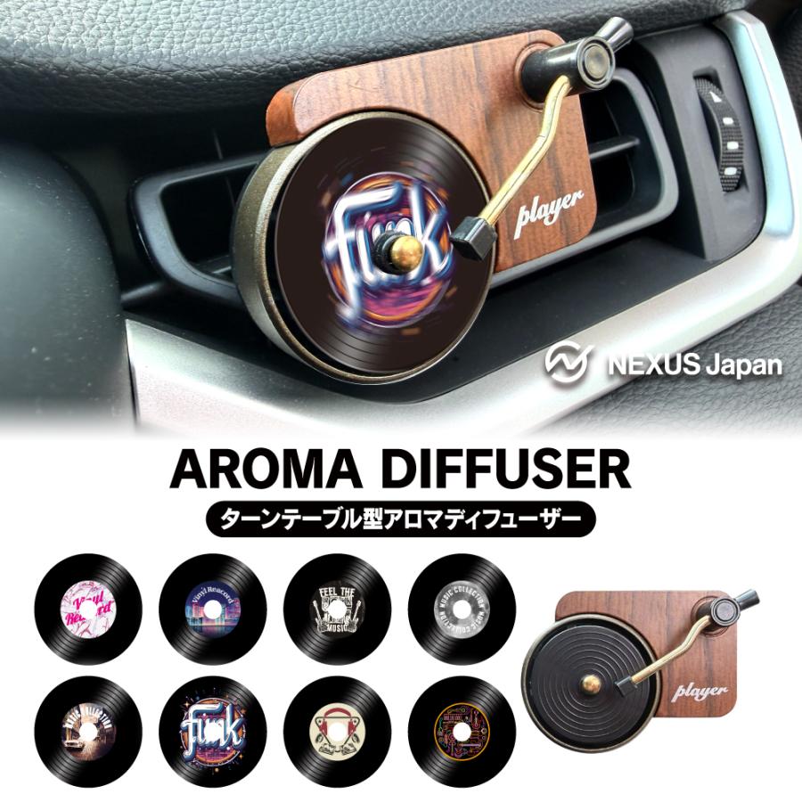 アロマディフューザー 車用 芳香剤 カーフレグランス 無香料タイプ