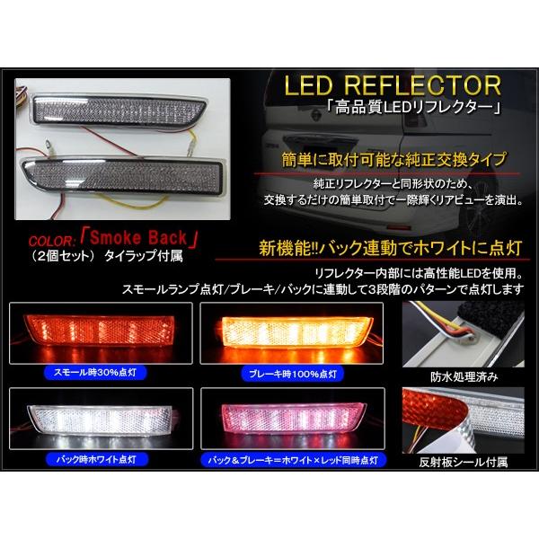 ムラーノ Z51 前期 後期 LED リフレクター テールランプ ブレーキ