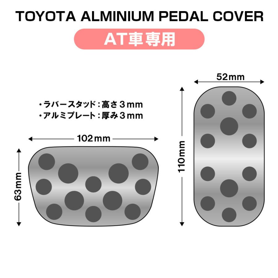 カローラスポーツ アクセサリー アルミ ペダルカバー セット 2P フット