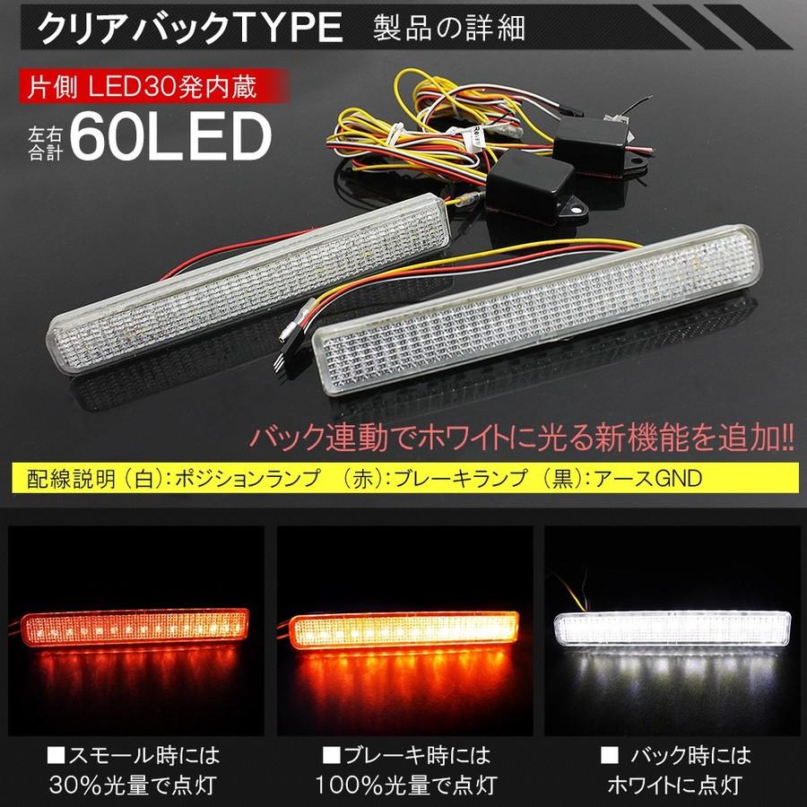 ワゴンR MH23S MH34S MH44S スティングレー フレア MJ34S MJ44S カスタムスタイル LED リフレクター テールランプ