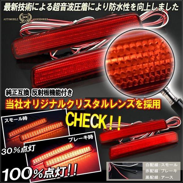 エスクァイア 前期 後期 LED リフレクター テールランプ ブレーキ