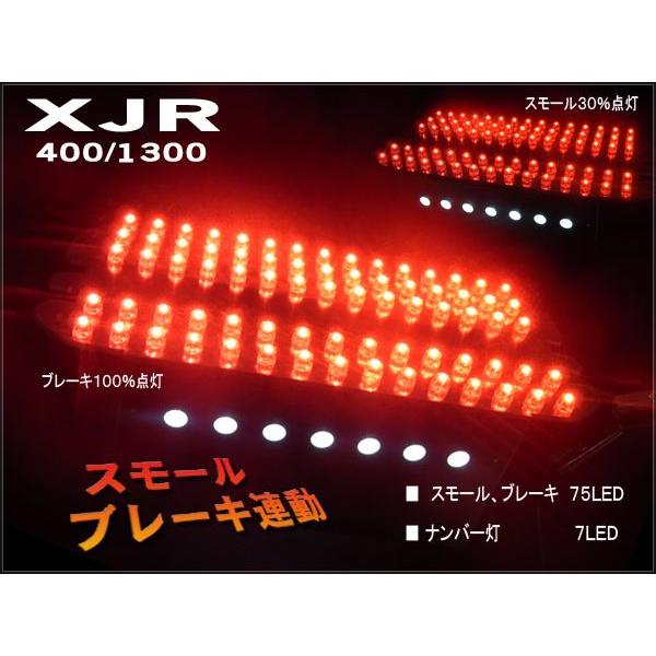 ヤマハ XJR400 XJR1300 LEDテールランプユニット ナンバー灯付 ヤマハ XJR400 XJR1300 LEDテールランプユニット ナンバー灯付
