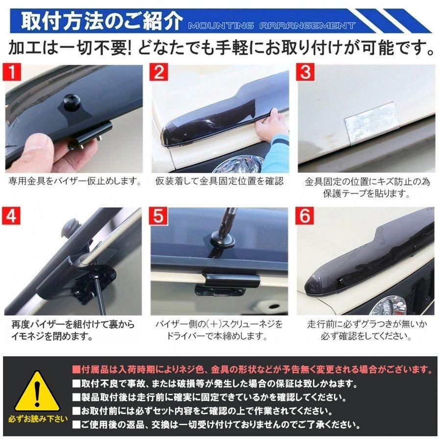 ジムニー JB64W ジムニーシエラ JB74W バグガード ボンネット ジムニー JB64W ジムニーシエラ JB74W バグガード ボンネット