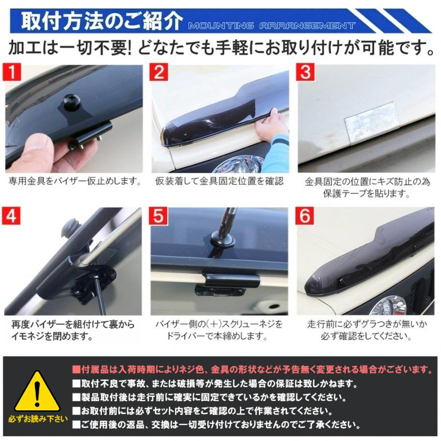 ジムニー JB64W シエラ JB74W ノマド カスタム パーツ バグガード