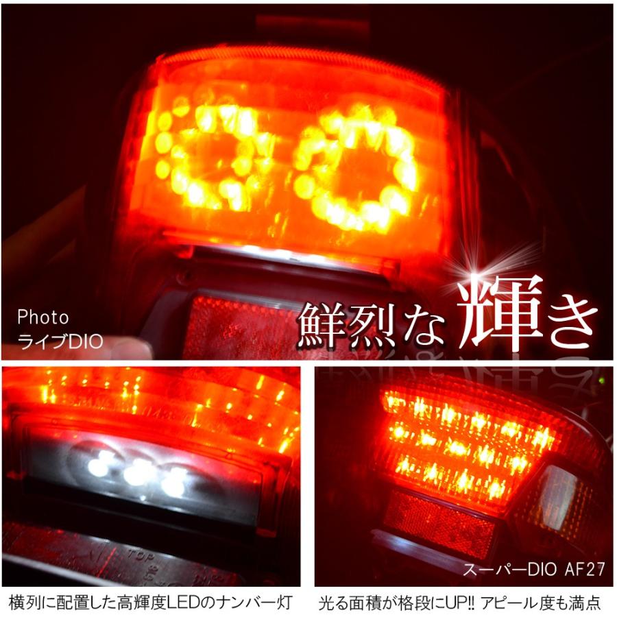 スズキ レッツ2 レッツII LED テールランプ ブレーキランプ ストップ 