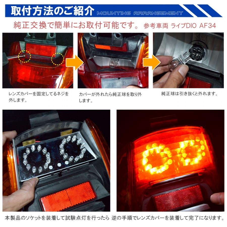 スズキ レッツ2 レッツII LED テールランプ ブレーキランプ ストップ 