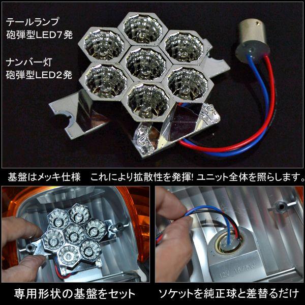 ヤマハ ジョグ JOG SA16 LED テールランプ 7灯 : NEXUS Japan ネクサス
