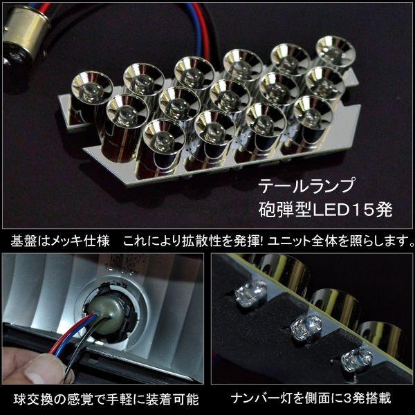 スズキ アドレス V100 LED テールランプ 反射リフレクターver 15灯