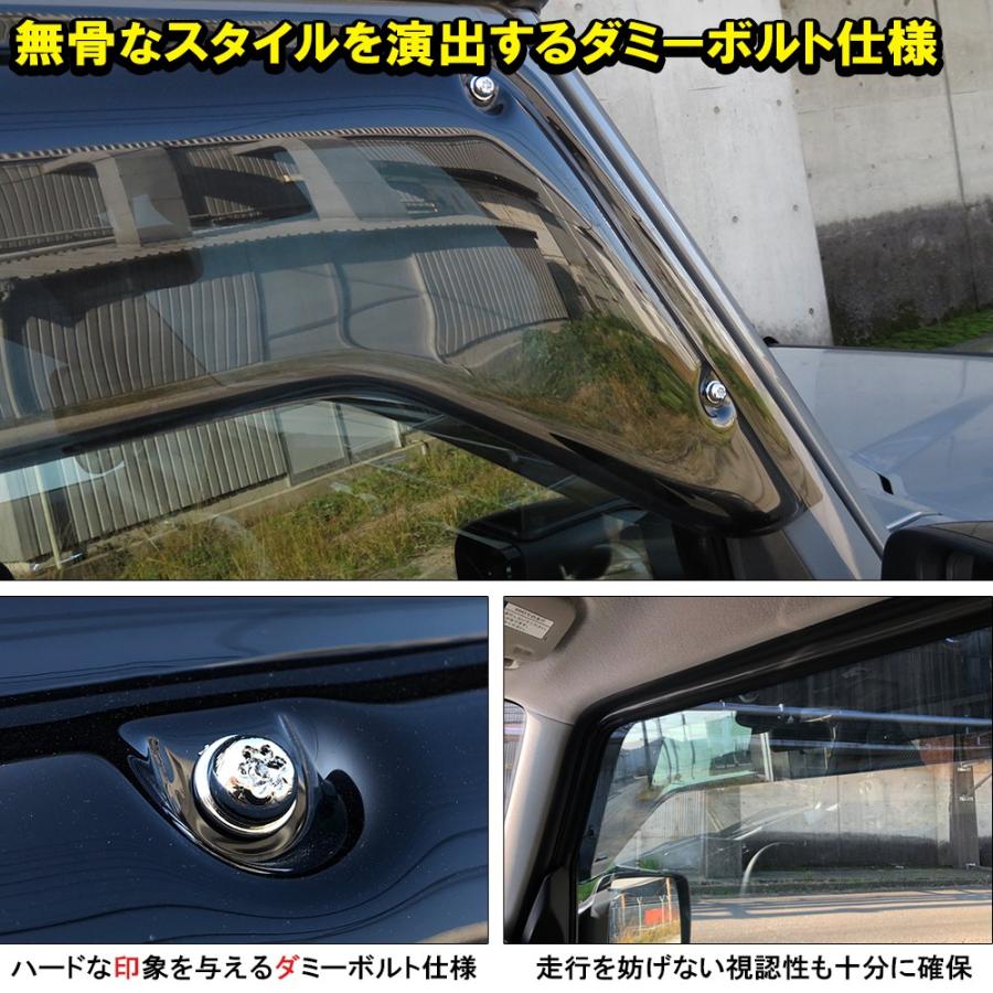 新型 ジムニー JB64W ジムニーシエラ JB74W ワイド ドアバイザー