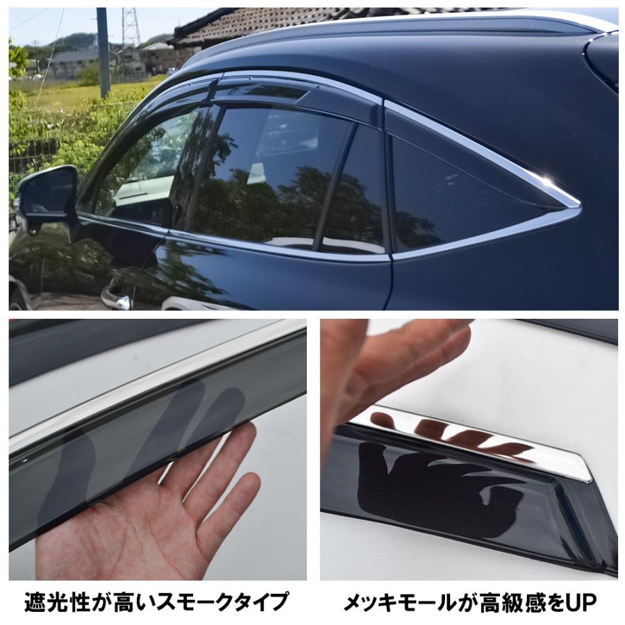 新型 ハリアー 80系 サイドバイザー ドアバイザー メッキモール付き 三角窓用 左右セット 2P スモーク アクセサリー パーツ カスタム  :BZT0572P-SL:NEXUS Japan ネクサスジャパン 通販 
