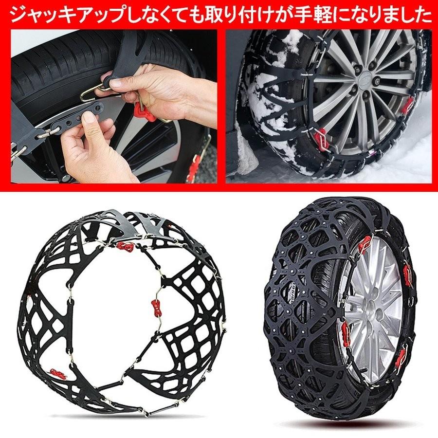 タイヤチェーン 非金属 スノーチェーン 2個セット ジャッキアップ不要