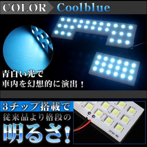 ワゴンR MH21S MH22S MH23S LED ルームランプ セット 46灯 アクアブルー 内装 カスタム パーツ｜mr-store｜02