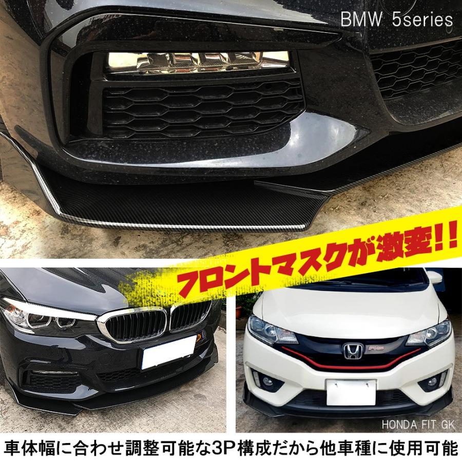 汎用 カナード リップスポイラー ブラック 3分割 組み立て エアロ