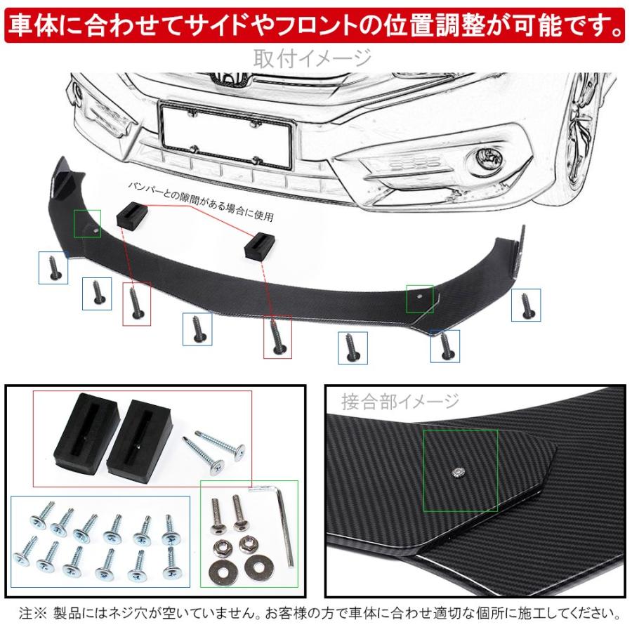 新作通販 2分割 フロントリップ スポイラー カナード カーボン調 汎用