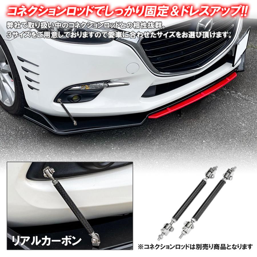 汎用 フロント カナード リップスポイラー 4分割 組み立て ブラック