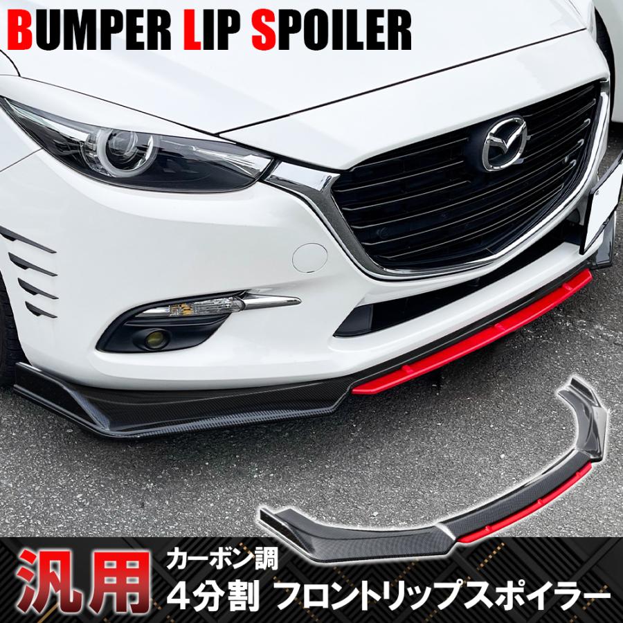 新規購入 カナード ワンオフ リップスポイラー 車 カスタム Frp 外装 エアロパーツ Alrc Asia